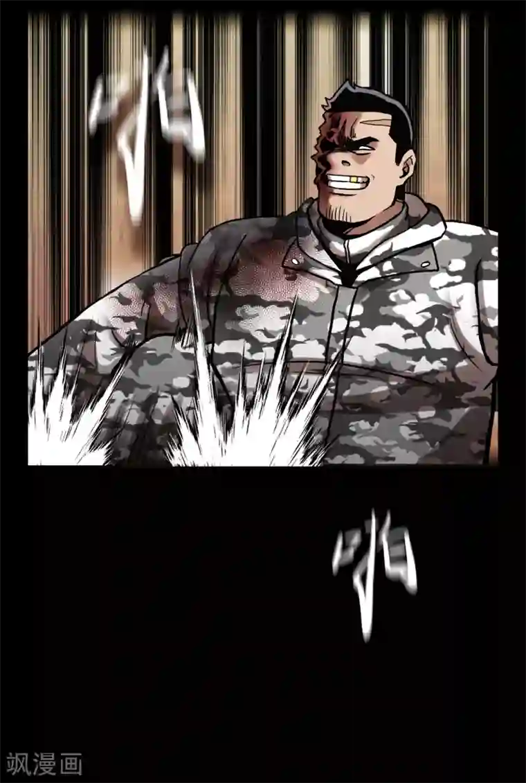 第三只眼第二季第24话 是你嘛？