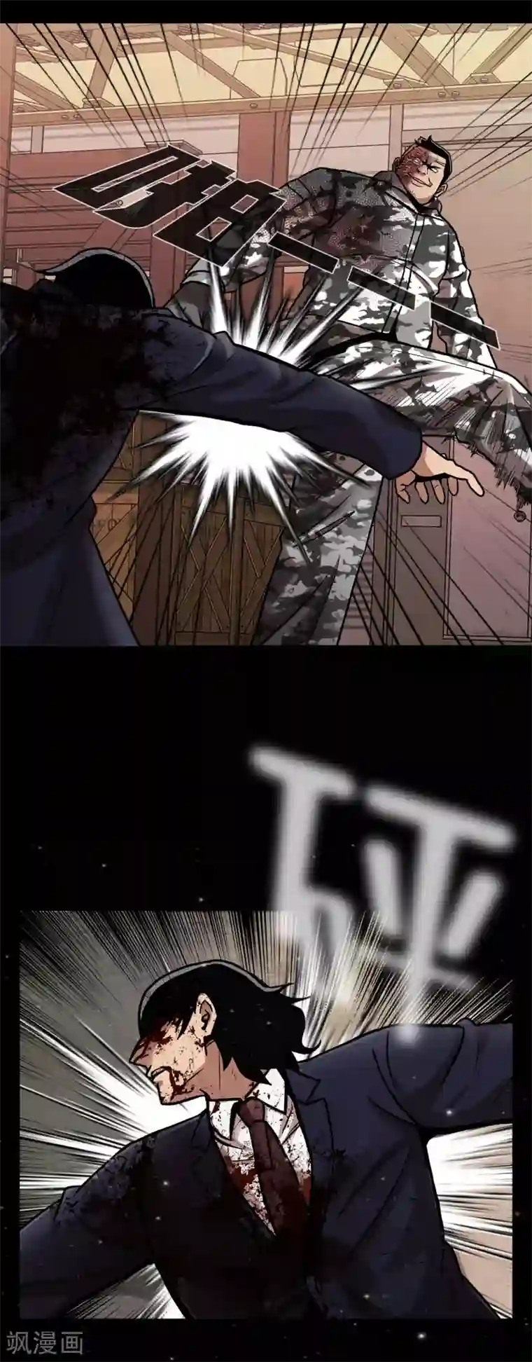 第三只眼第二季第24话 是你嘛？