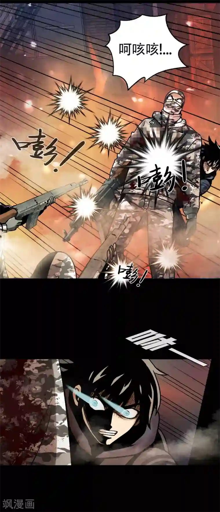 第三只眼第二季第24话 是你嘛？