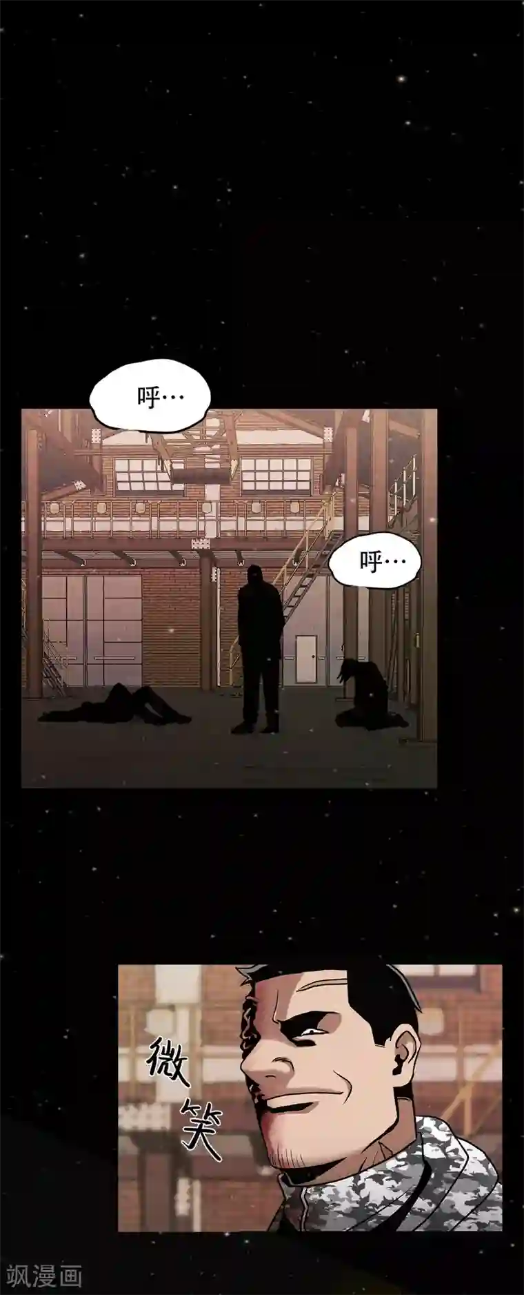 第三只眼第二季第24话 是你嘛？