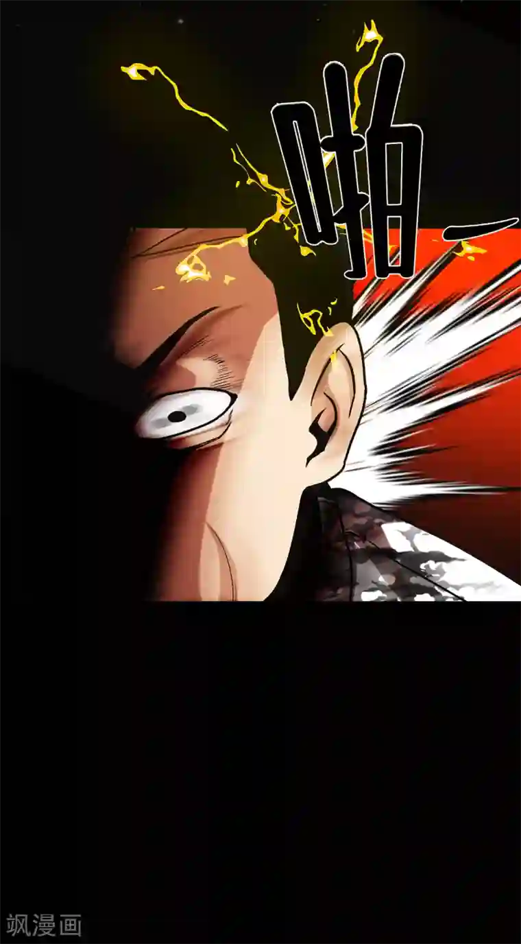 第三只眼第二季第24话 是你嘛？