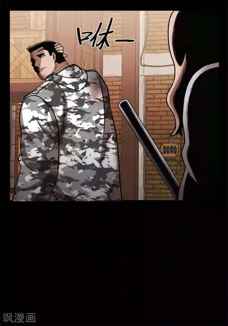 第三只眼第二季第24话 是你嘛？