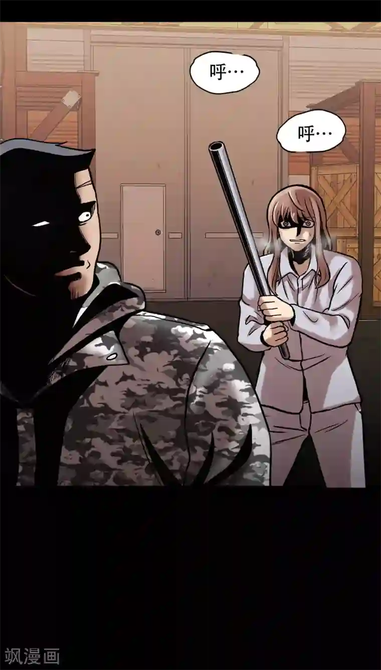 第三只眼第二季第24话 是你嘛？