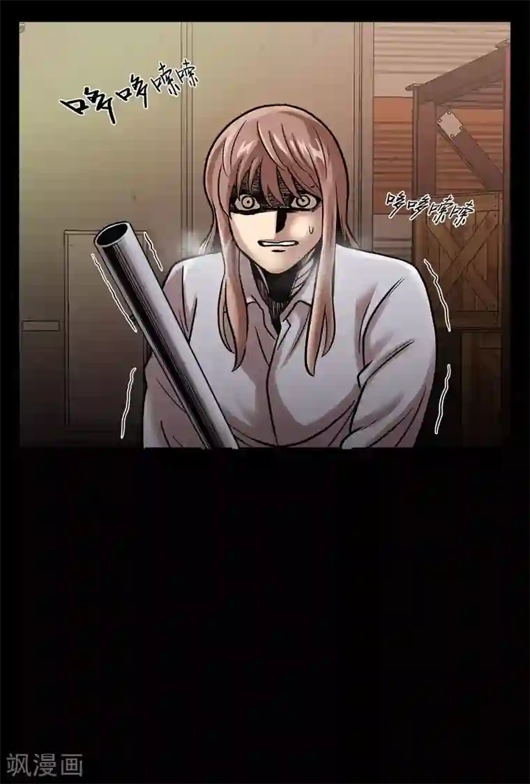 第三只眼第二季第24话 是你嘛？