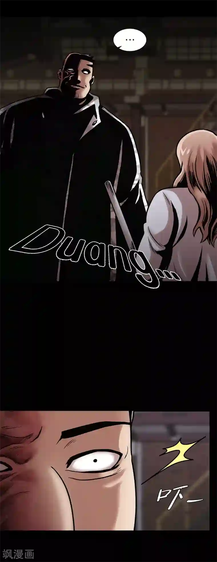 第三只眼第二季第24话 是你嘛？