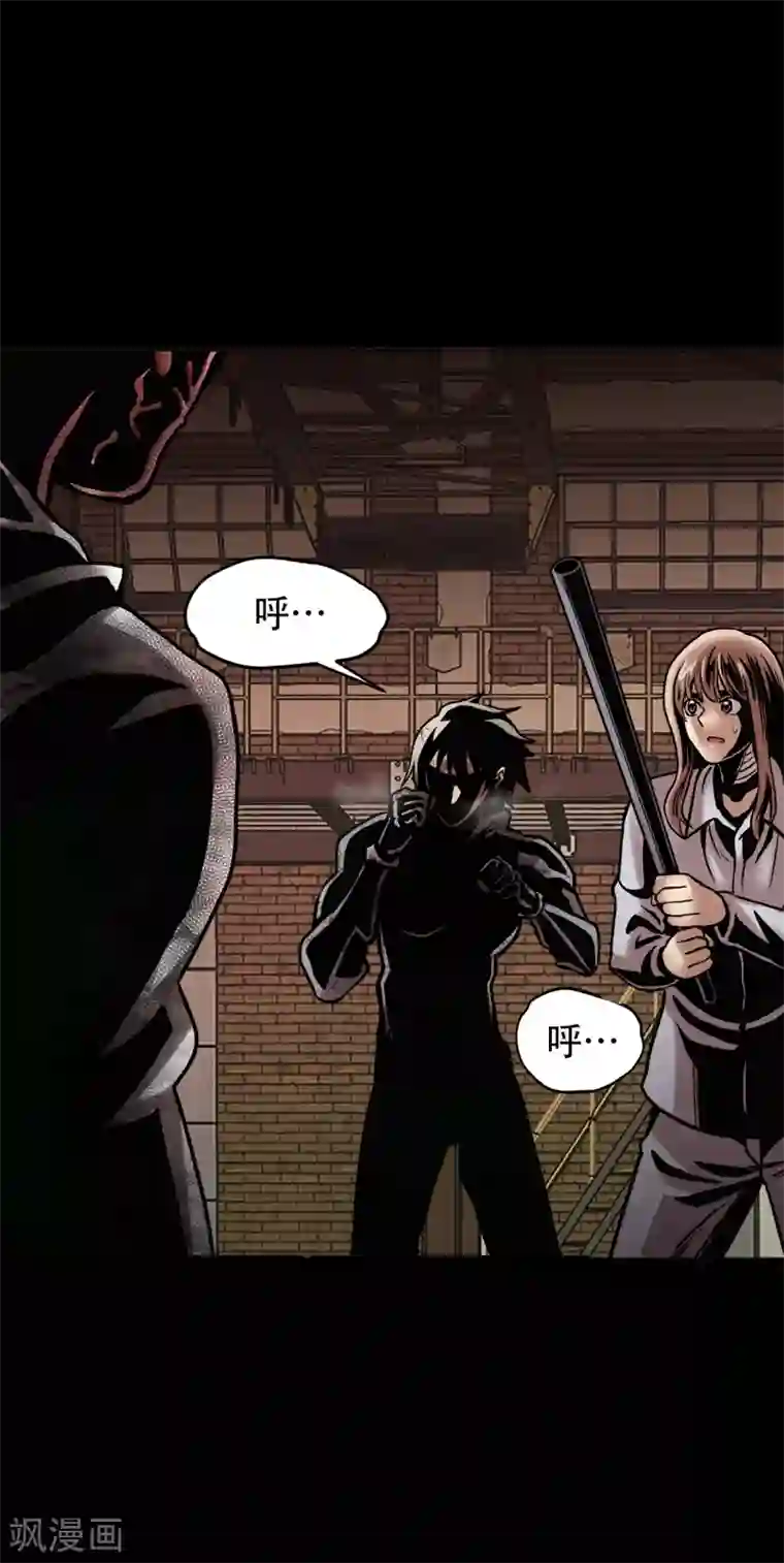 第三只眼第二季第24话 是你嘛？