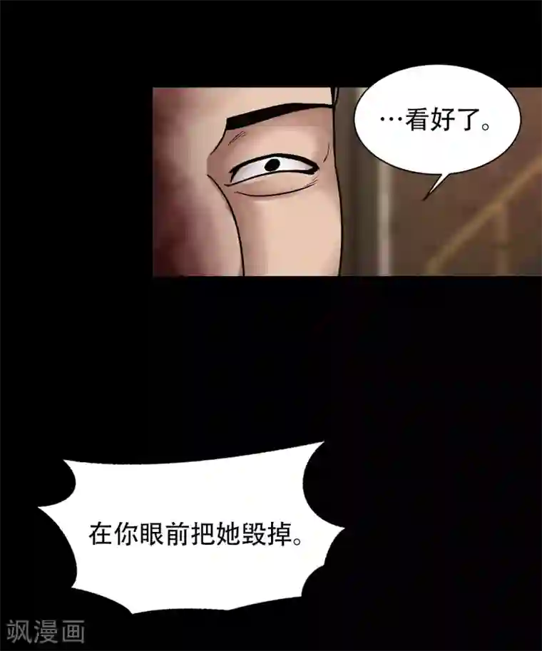 第三只眼第二季第24话 是你嘛？