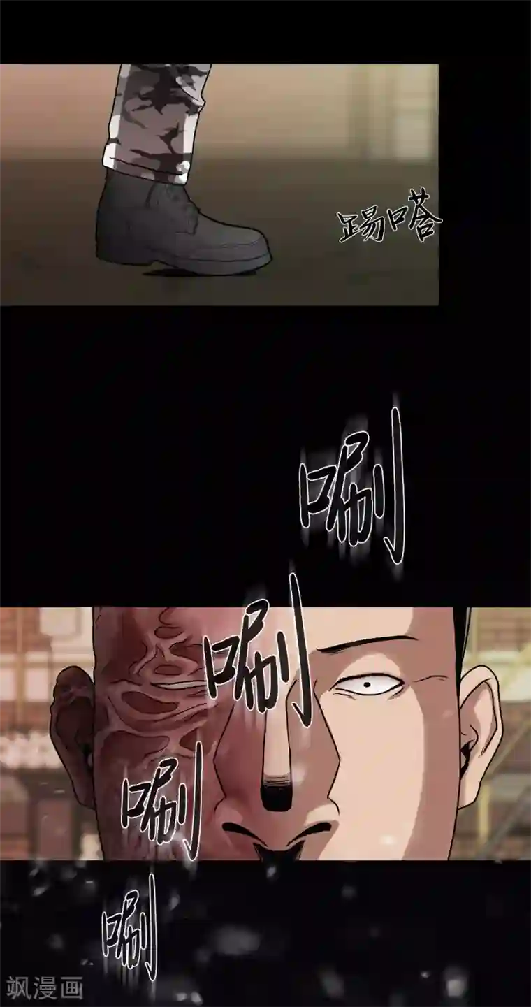 第三只眼第二季第24话 是你嘛？