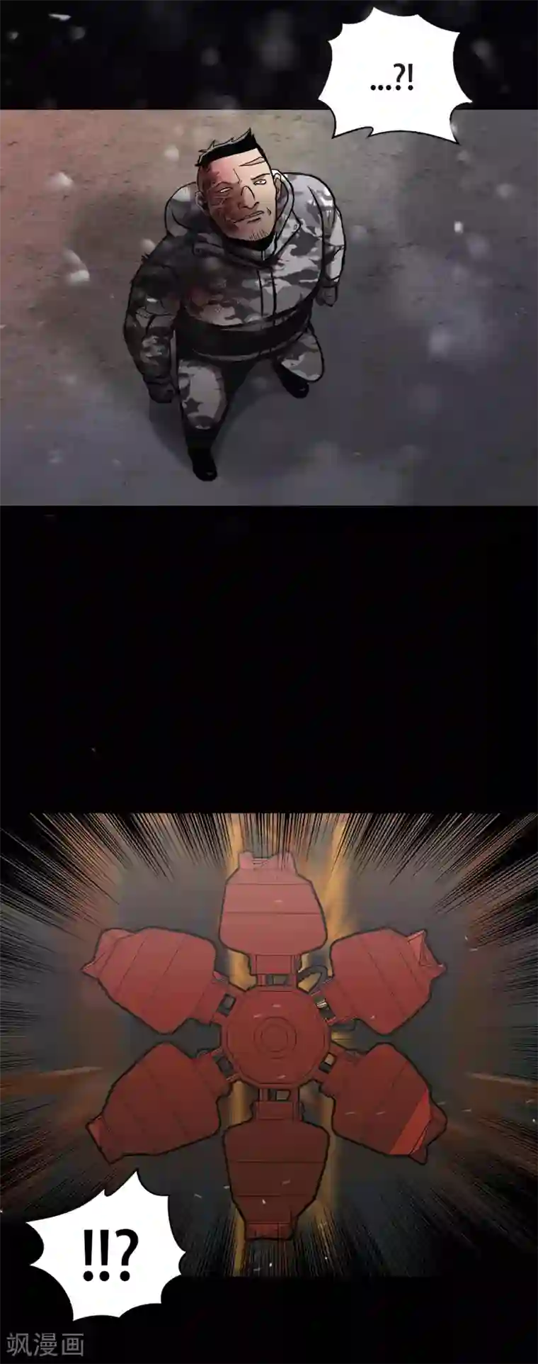 第三只眼第二季第24话 是你嘛？