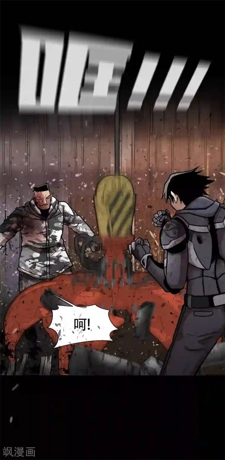 第三只眼第二季第24话 是你嘛？