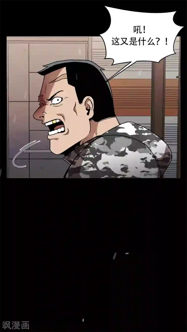 第三只眼第二季第24话 是你嘛？