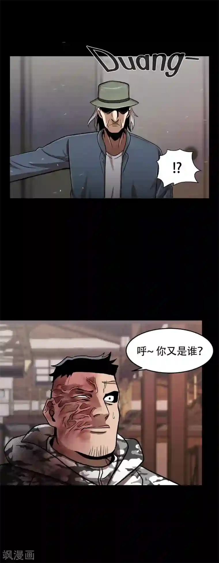 第三只眼第二季第24话 是你嘛？