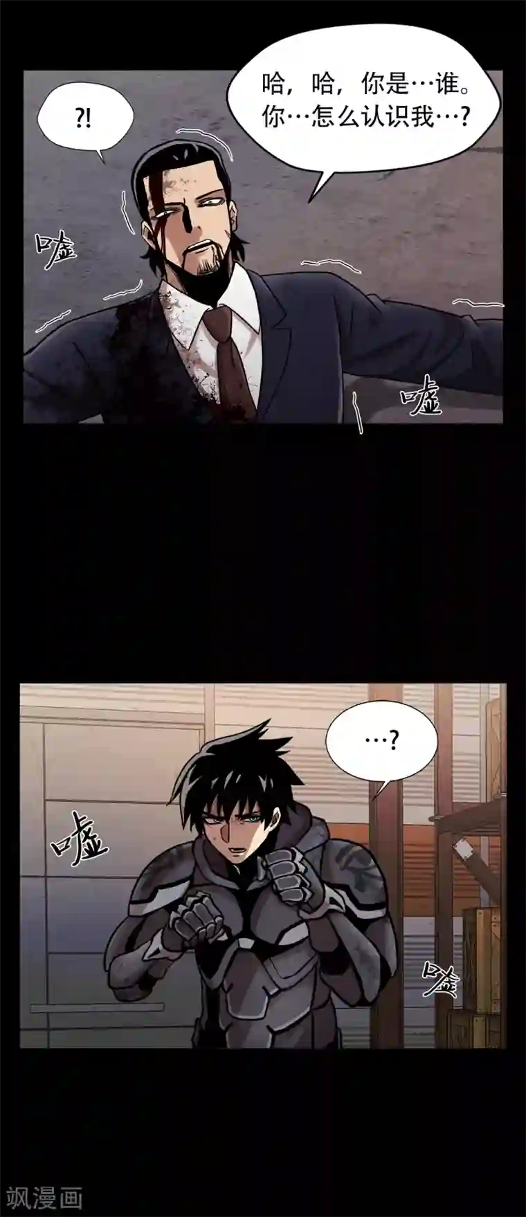 第三只眼第二季第24话 是你嘛？