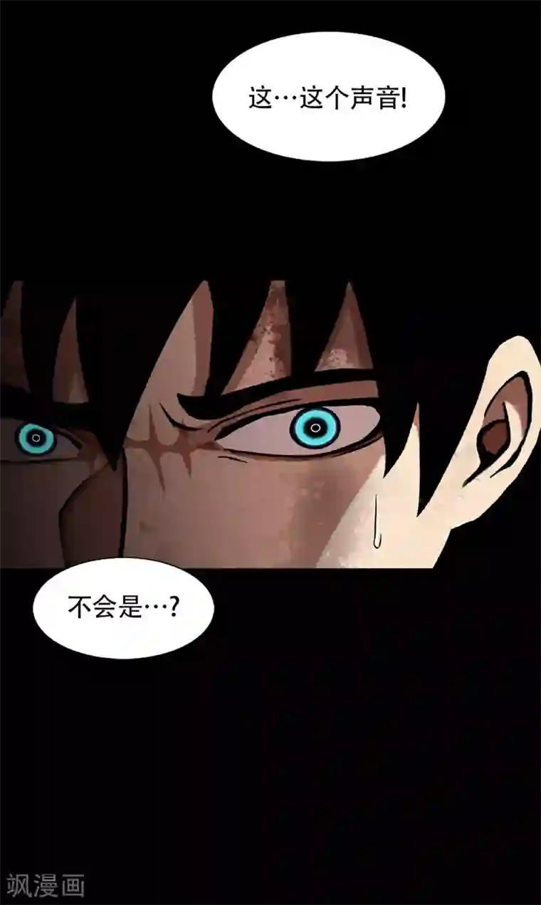 第三只眼第二季第24话 是你嘛？