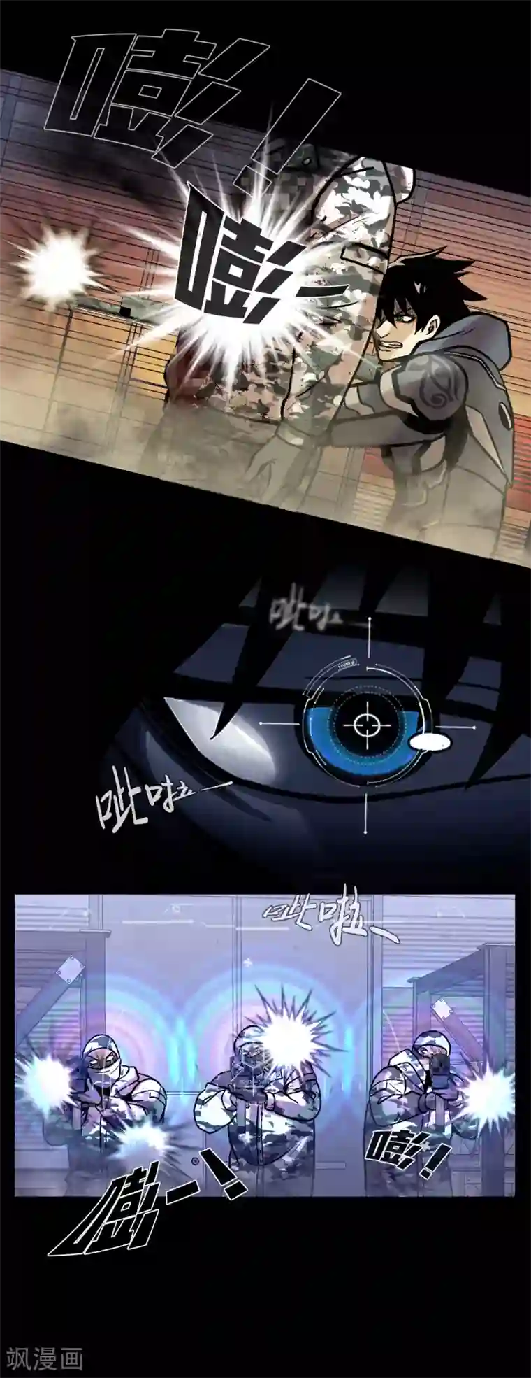 第三只眼第二季第24话 是你嘛？