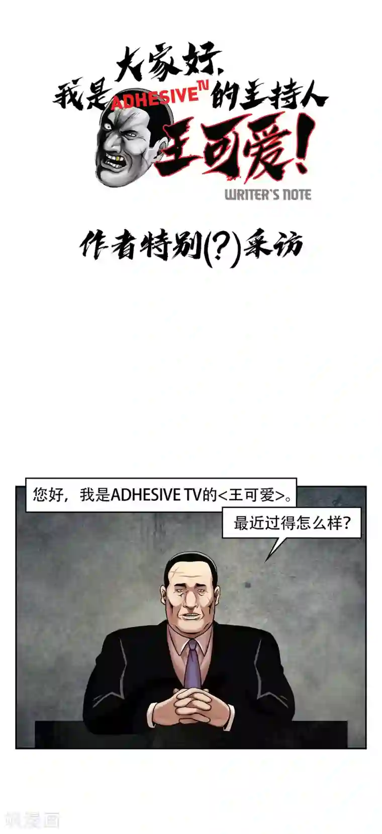 第三只眼第二季第24话 是你嘛？