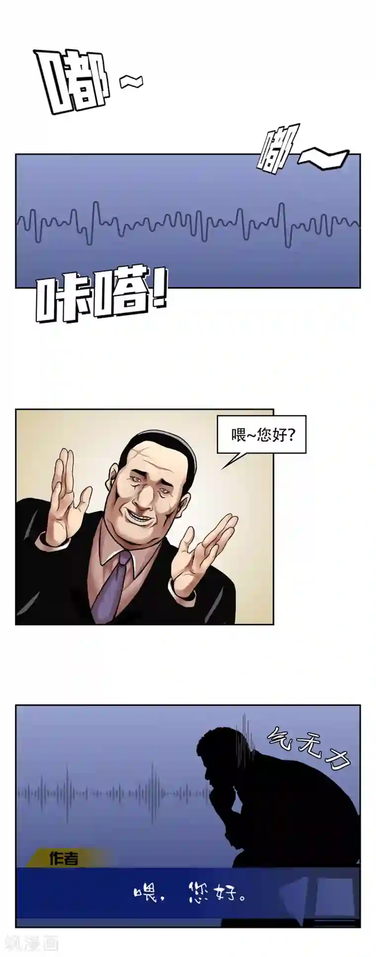 第三只眼第二季第24话 是你嘛？