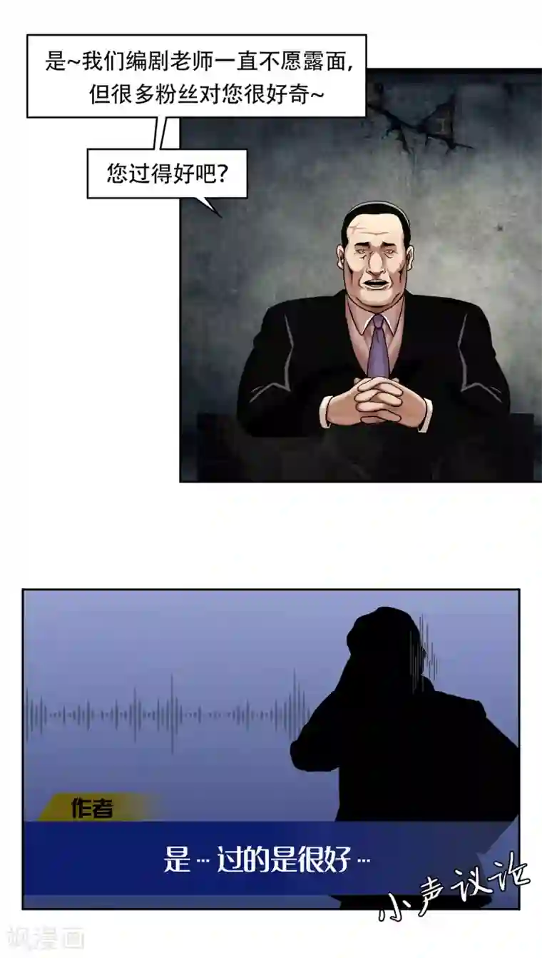 第三只眼第二季第24话 是你嘛？