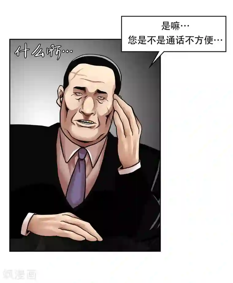 第三只眼第二季第24话 是你嘛？