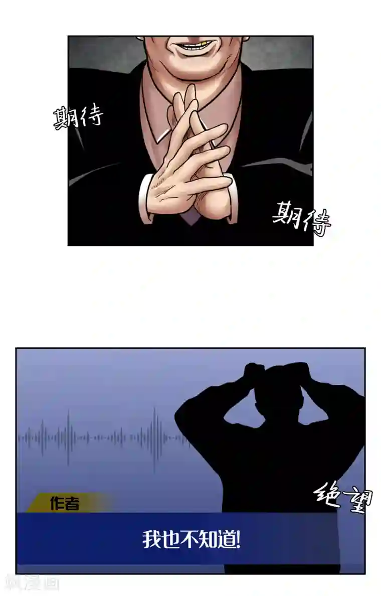 第三只眼第二季第24话 是你嘛？