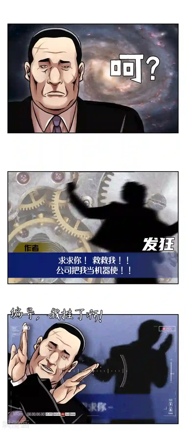 第三只眼第二季第24话 是你嘛？