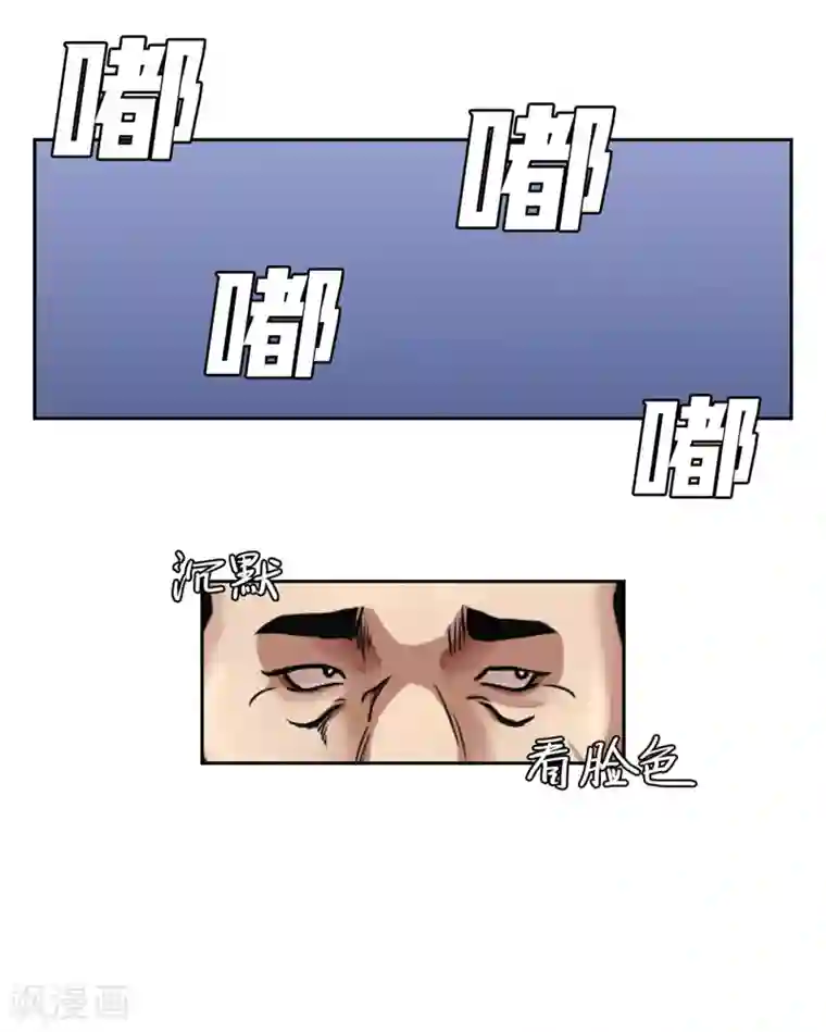 第三只眼第二季第24话 是你嘛？