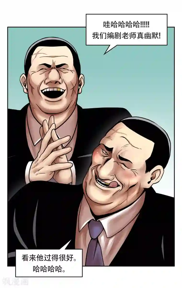 第三只眼第二季第24话 是你嘛？