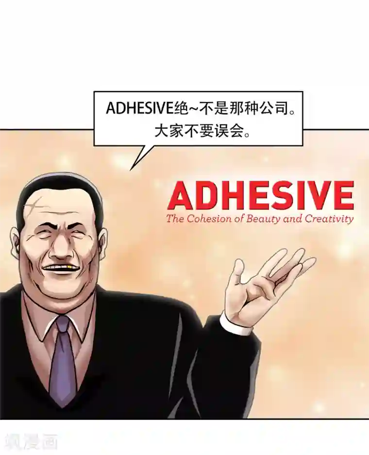 第三只眼第二季第24话 是你嘛？