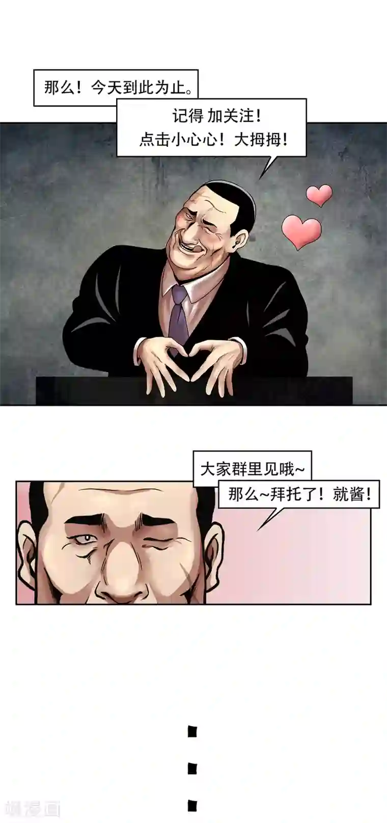 第三只眼第二季第24话 是你嘛？