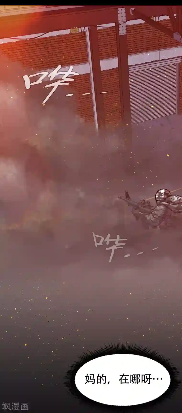 第三只眼第二季第24话 是你嘛？