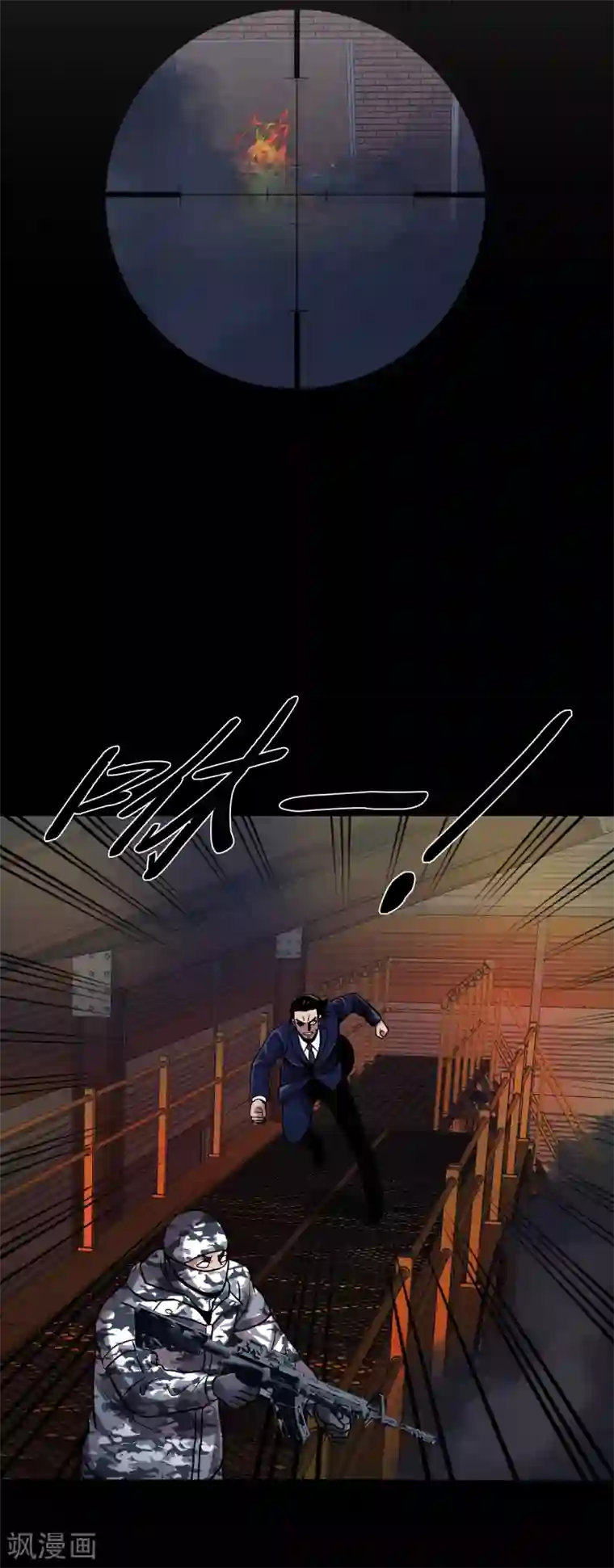 第三只眼第二季第24话 是你嘛？