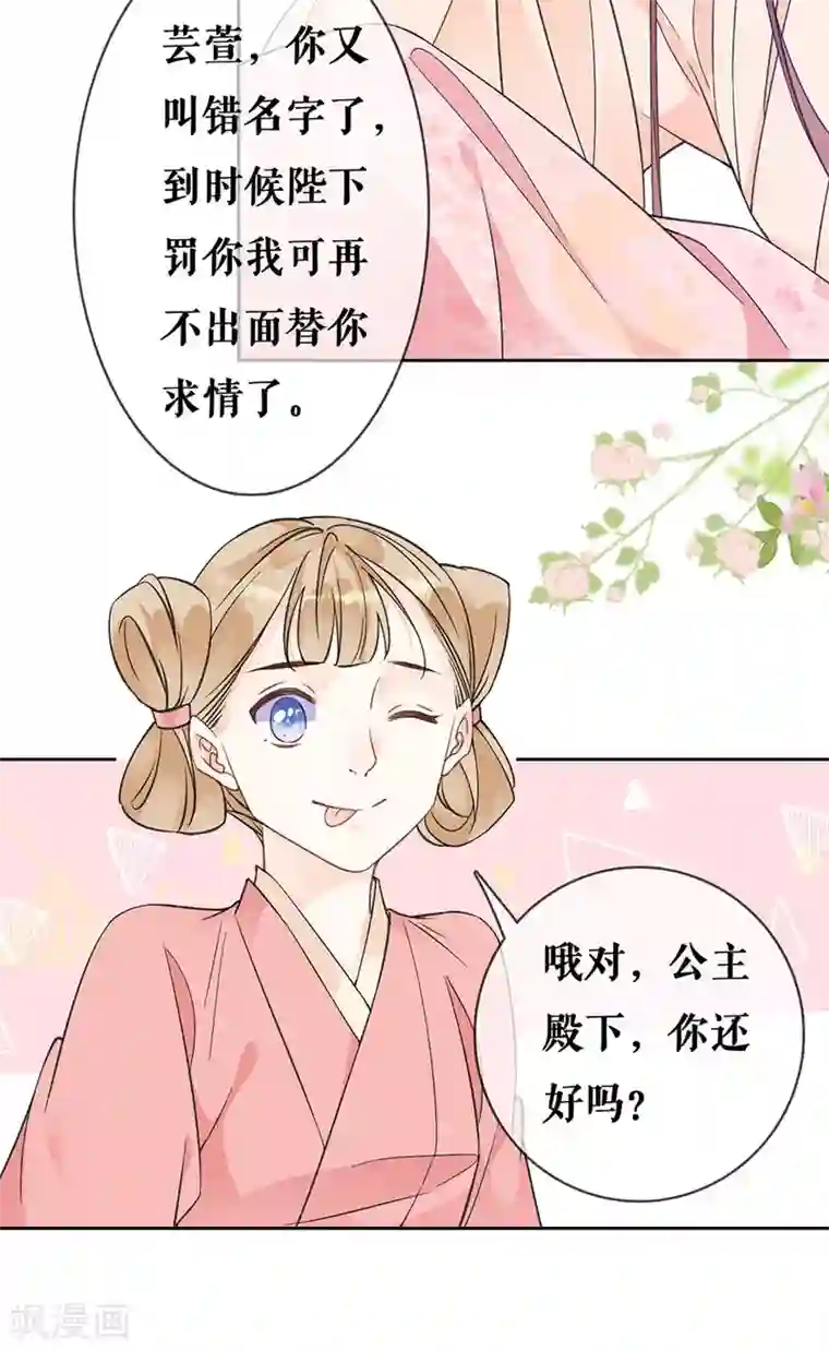 桑落醉在南风里第81话 黎桑落