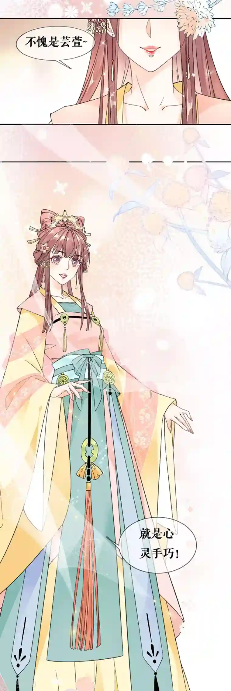 桑落醉在南风里第81话 黎桑落