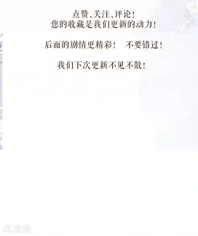 桑落醉在南风里第81话 黎桑落