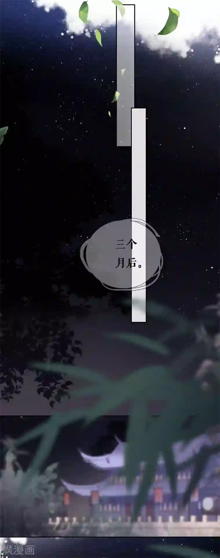 桑落醉在南风里第81话 黎桑落