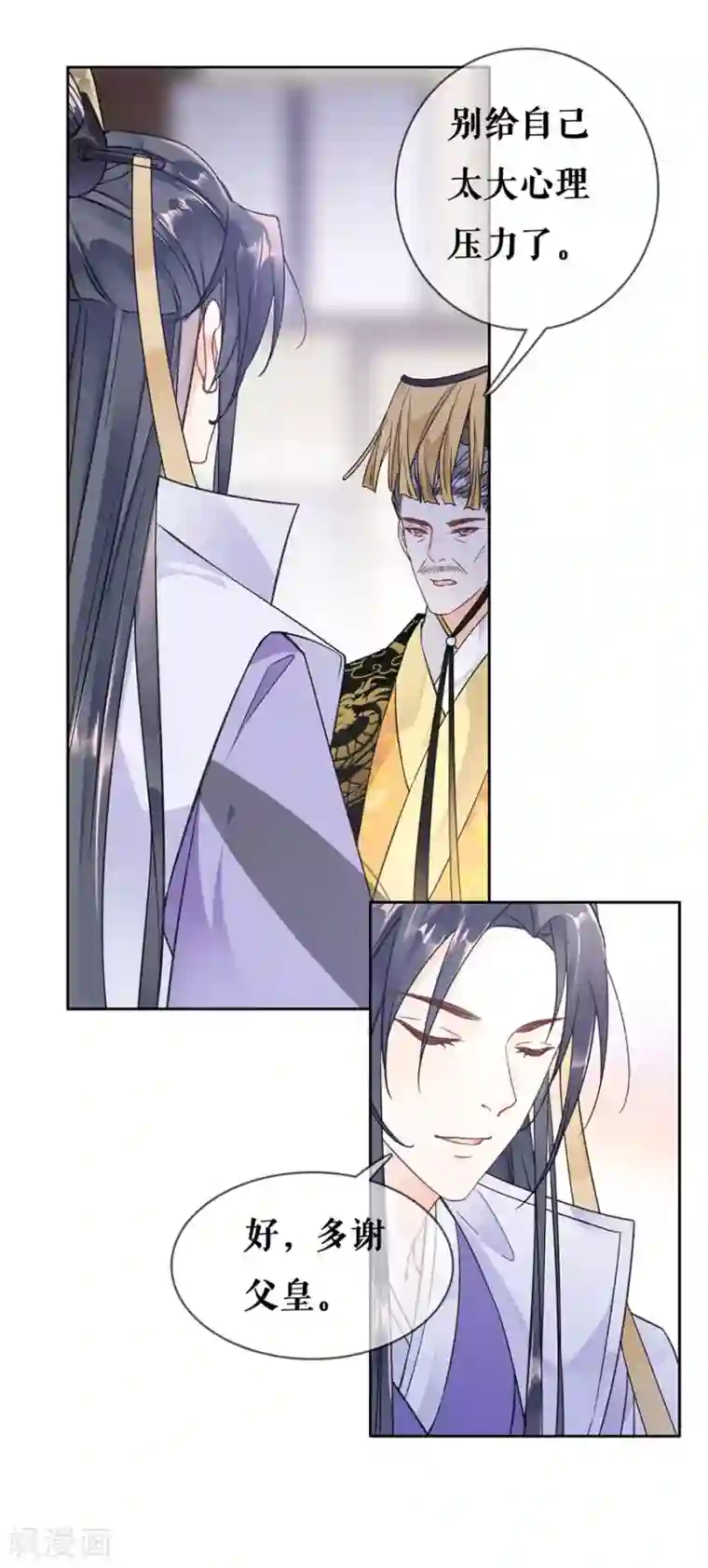 桑落醉在南风里第81话 黎桑落