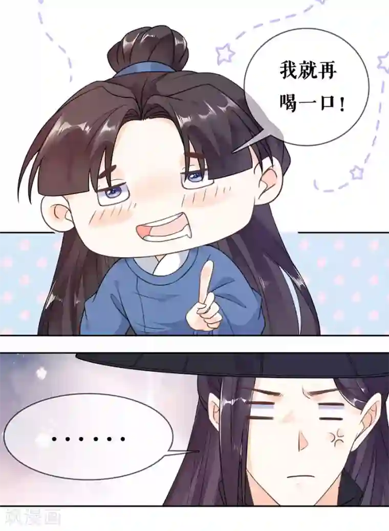 桑落醉在南风里第82话 民间八卦