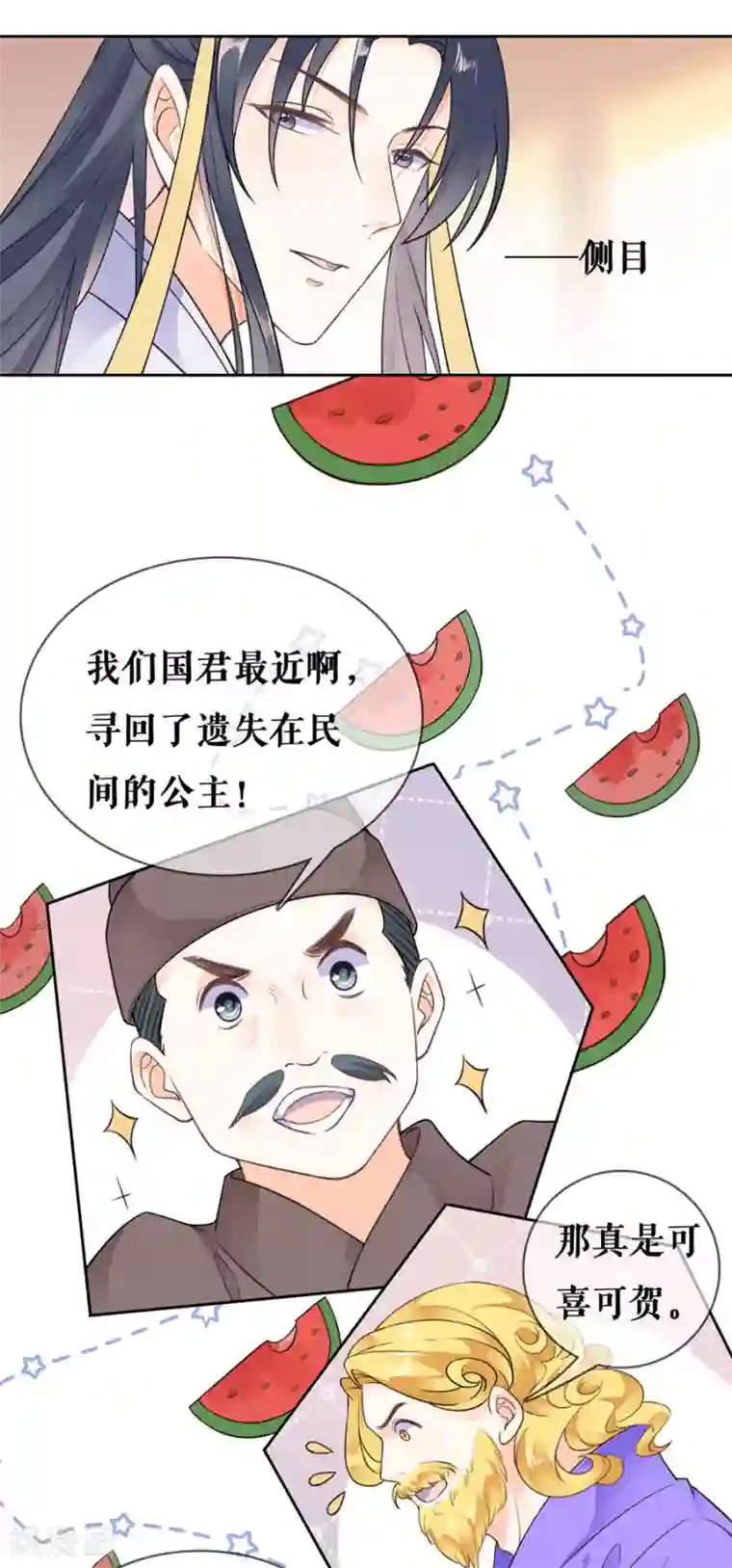 桑落醉在南风里第82话 民间八卦