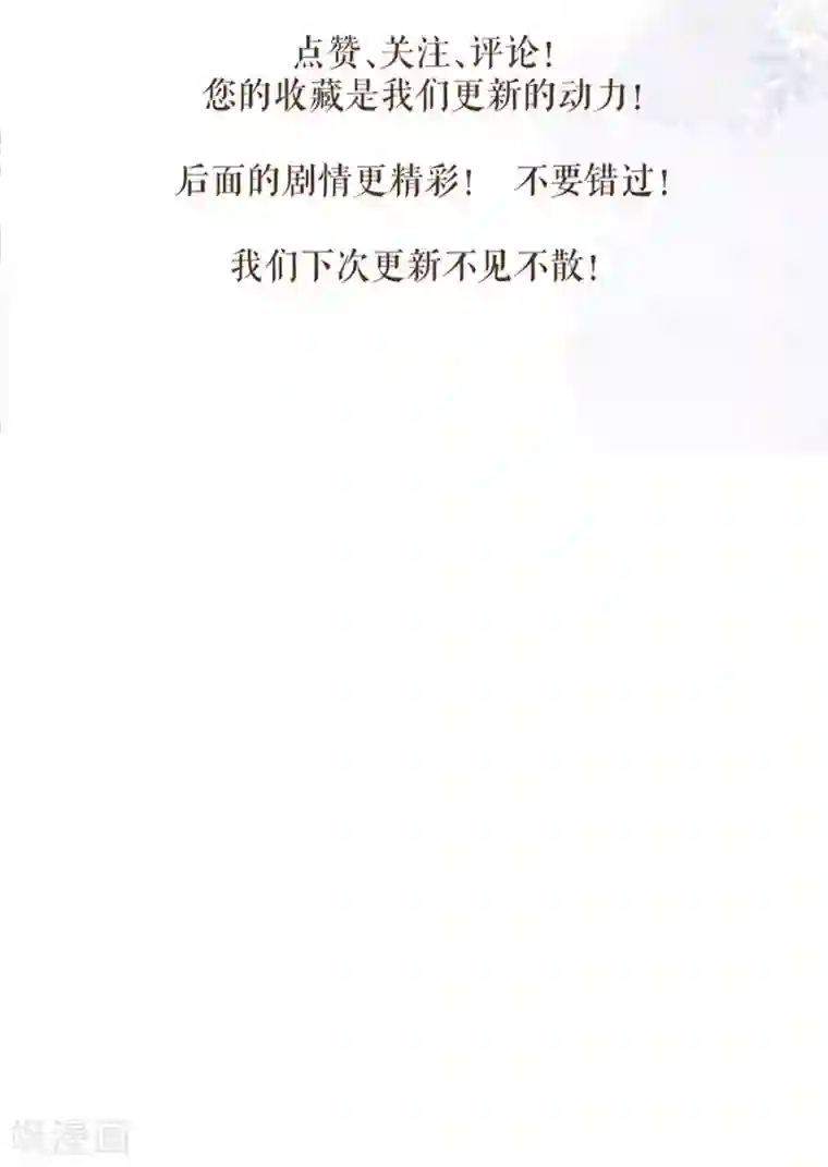 桑落醉在南风里第82话 民间八卦