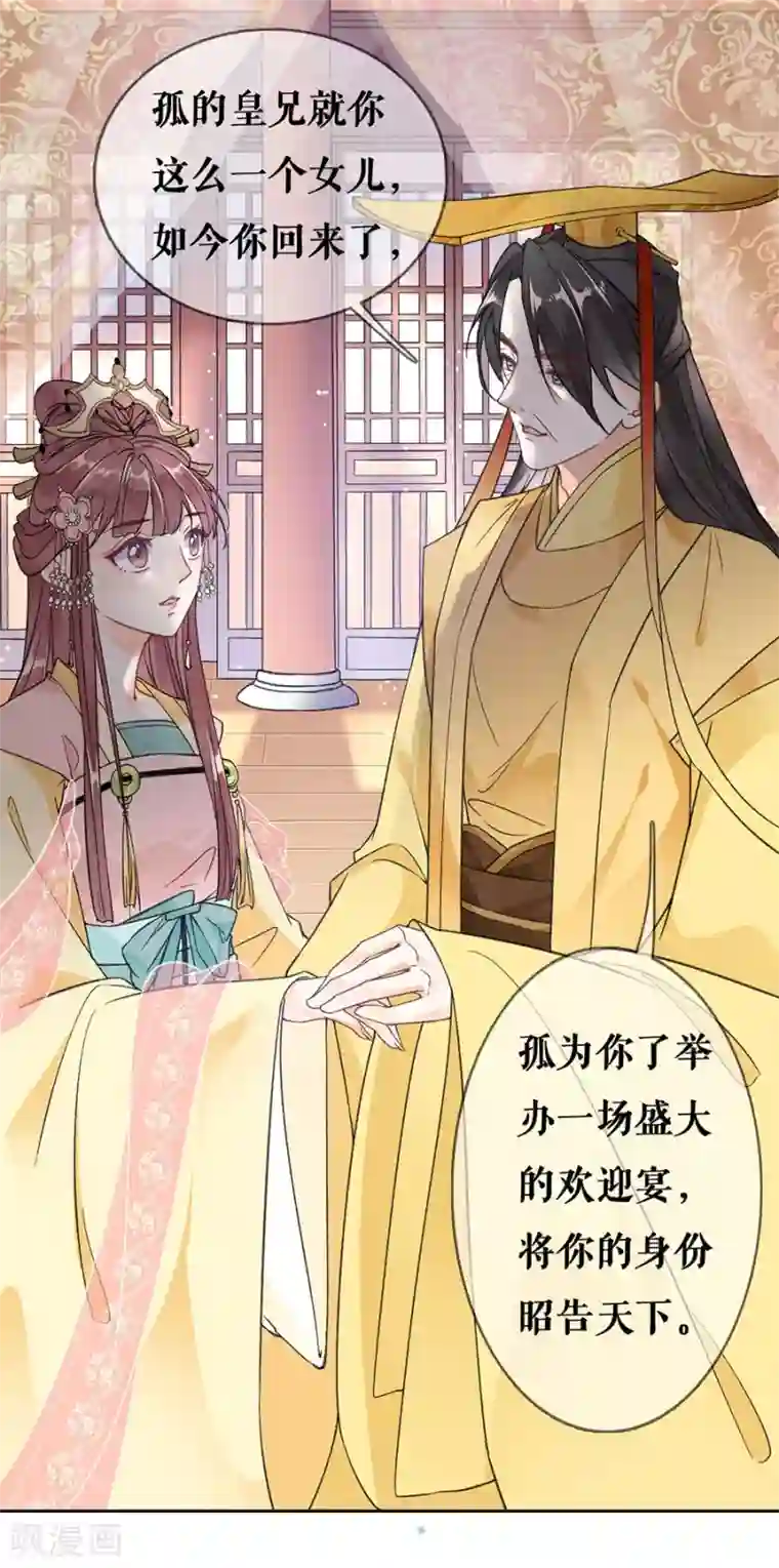 桑落醉在南风里第82话 民间八卦