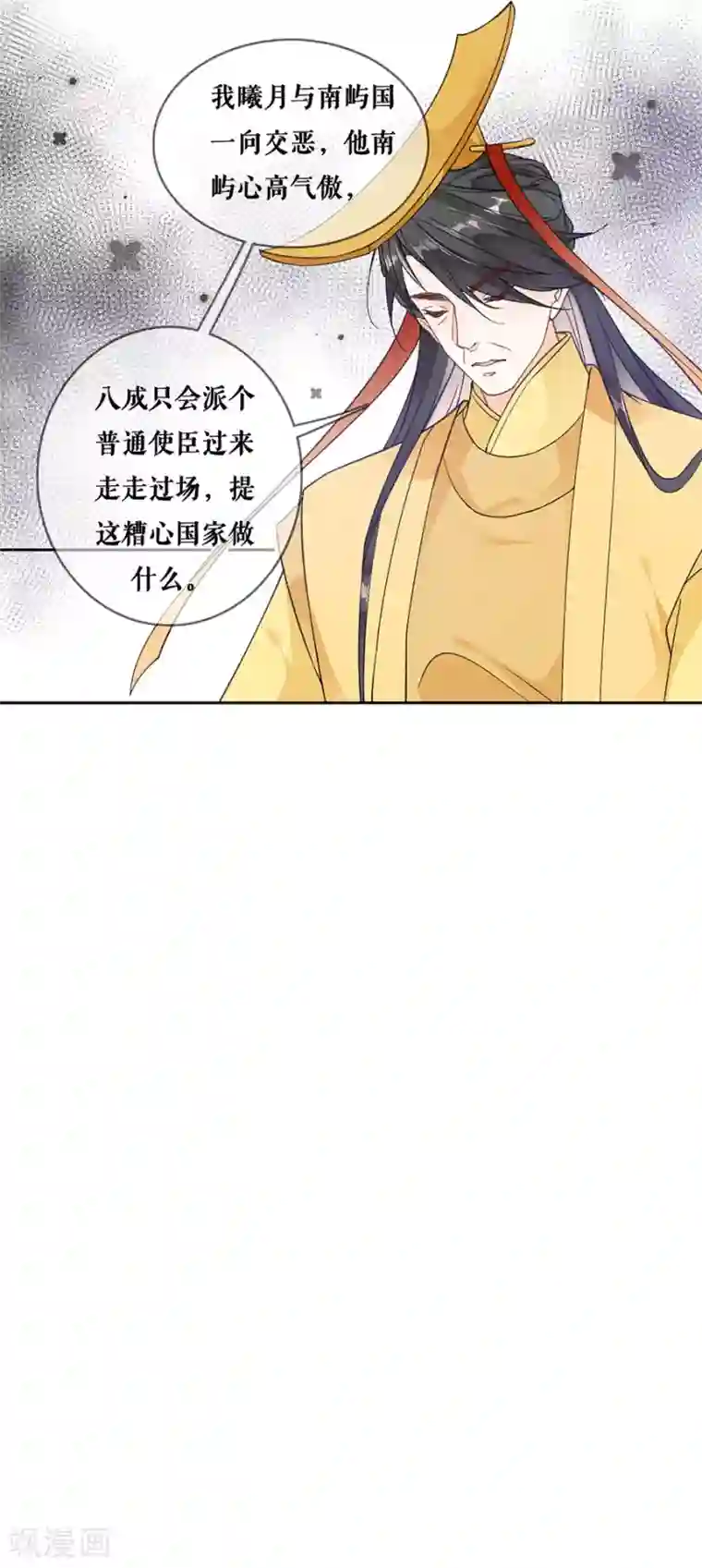 桑落醉在南风里第82话 民间八卦