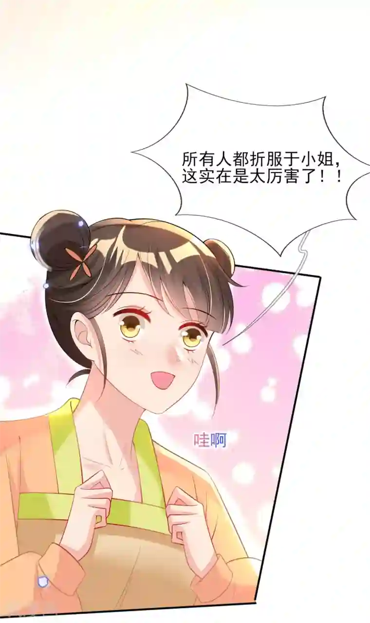 惊世狂妃第63话 经商管理有一套