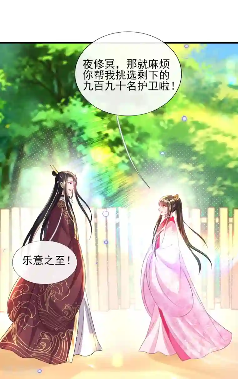 惊世狂妃第63话 经商管理有一套