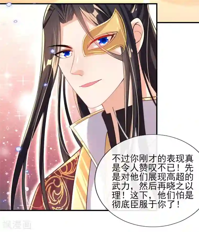 惊世狂妃第63话 经商管理有一套