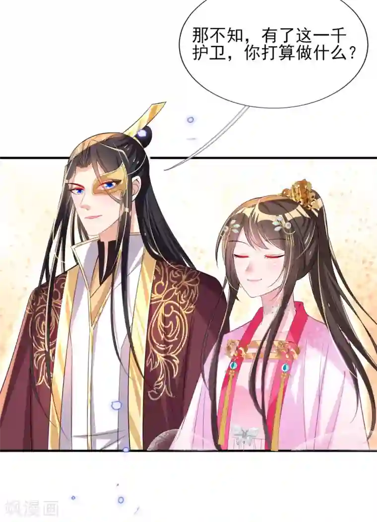 惊世狂妃第63话 经商管理有一套