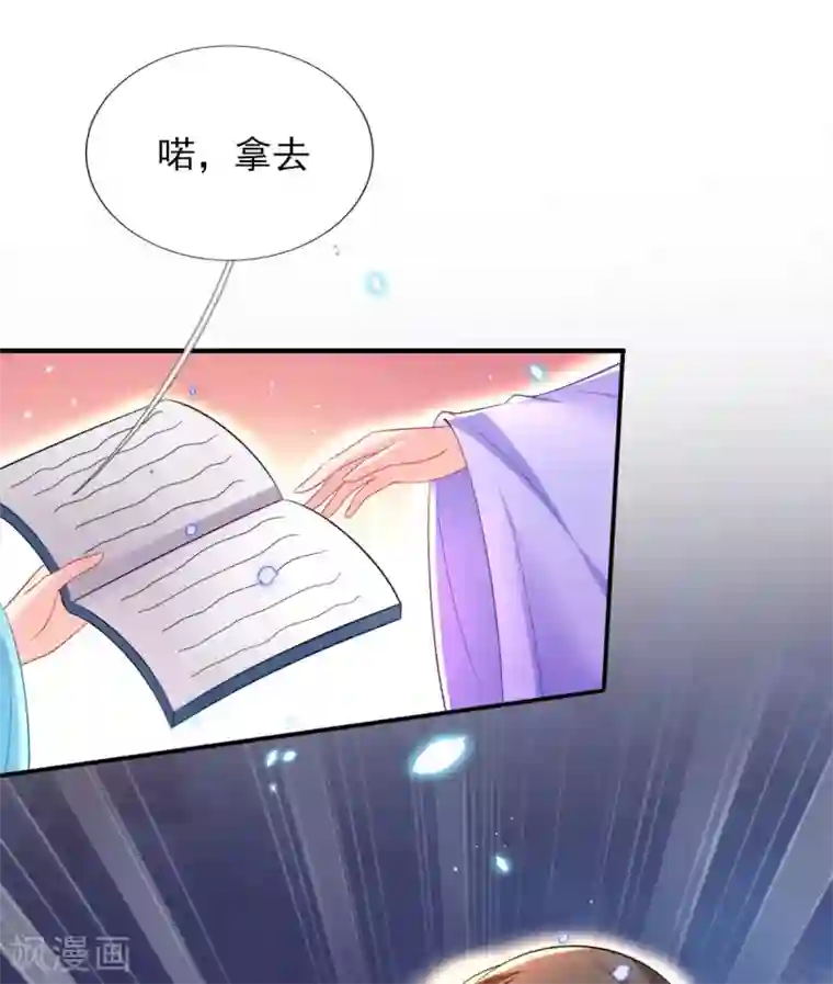 惊世狂妃第63话 经商管理有一套