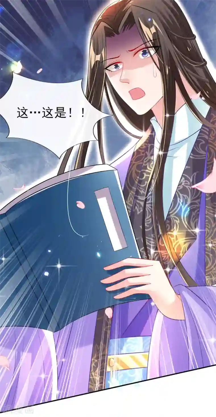 惊世狂妃第63话 经商管理有一套