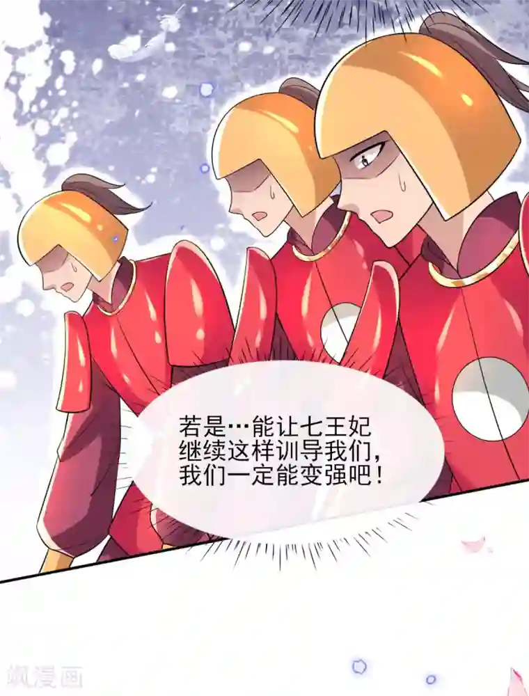 惊世狂妃第63话 经商管理有一套