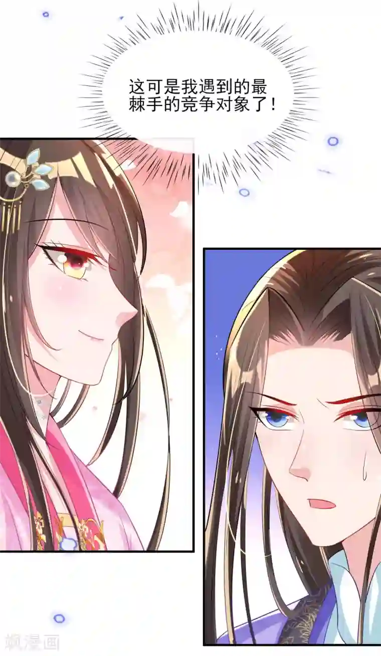 惊世狂妃第63话 经商管理有一套