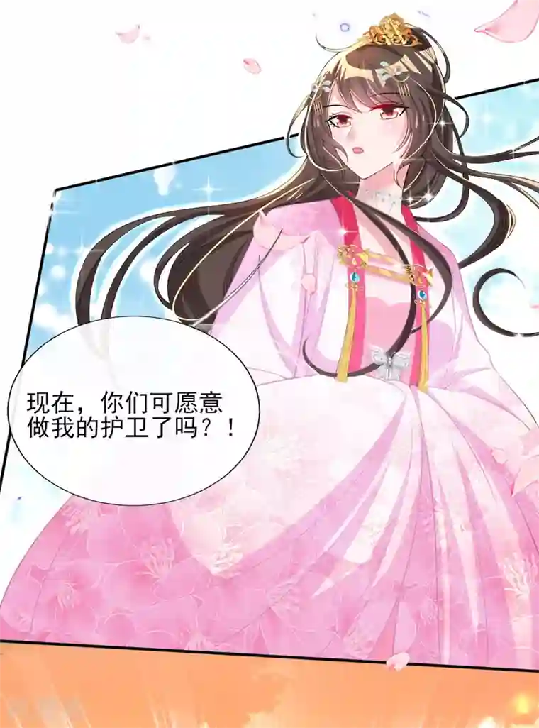 惊世狂妃第63话 经商管理有一套